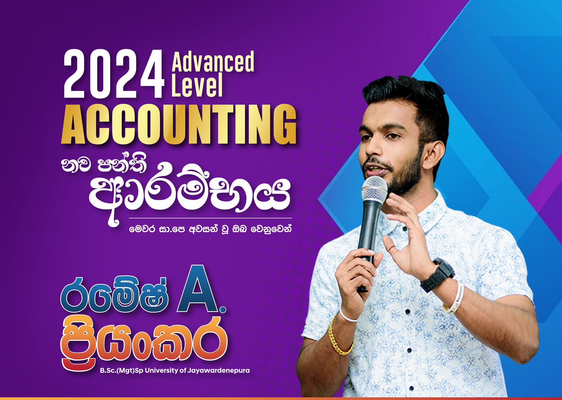 Ramesh A Priyankara Advanced Level Accounting Tutor Accounting King