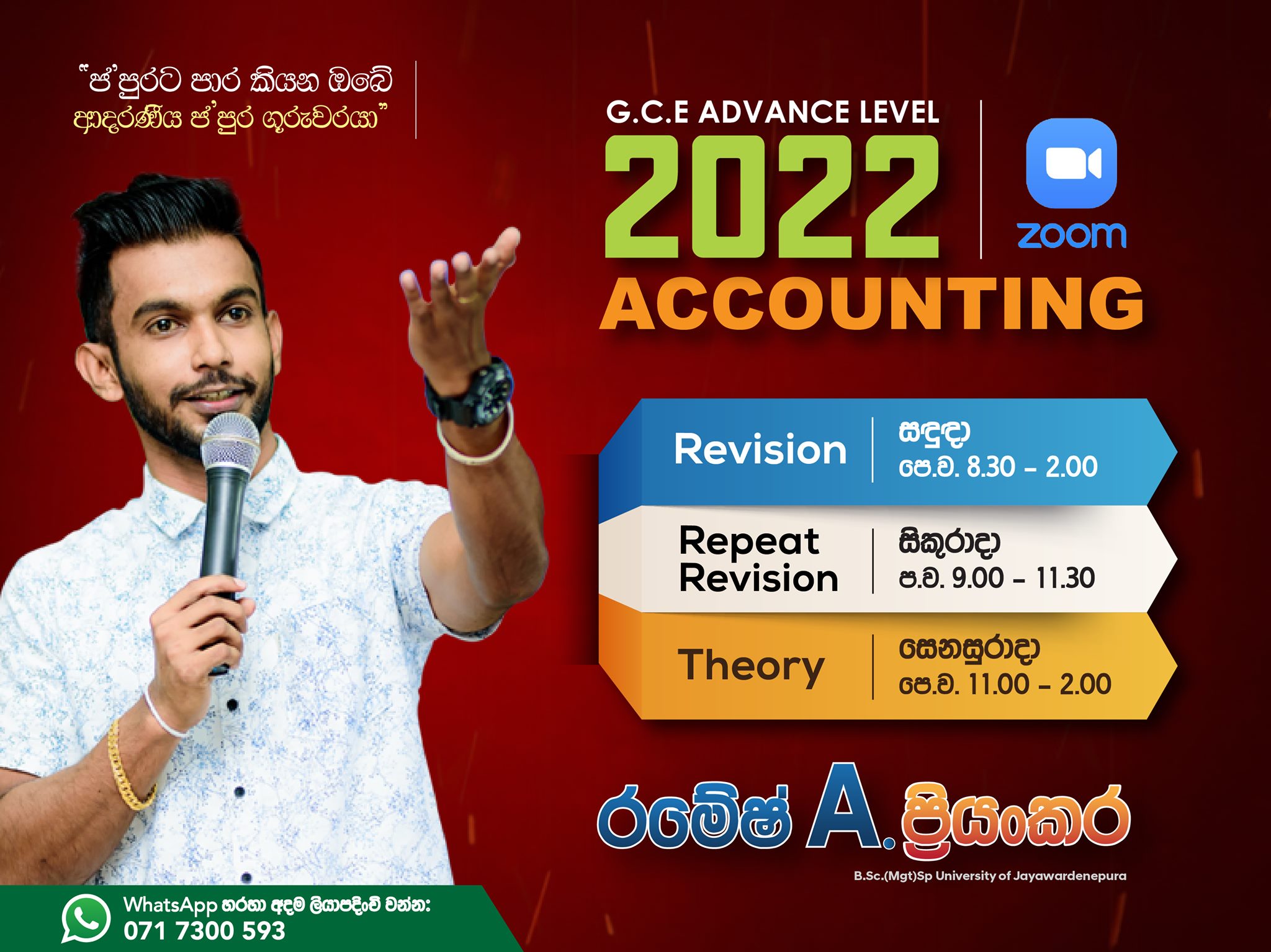 ramesh-a-priyankara-online-physical-accounting-classes-for-sri